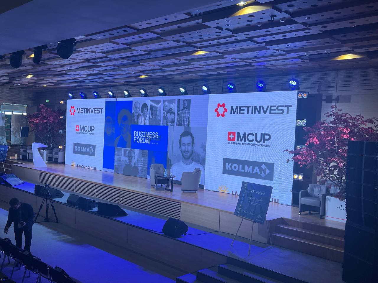 Незабаром розпочнеться 2 день BUSINESS FORUM
