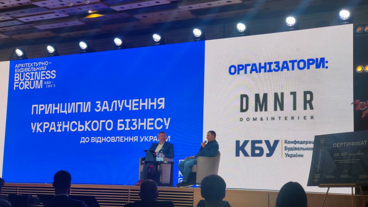 Інтерв’ю-батл на тему “Принципи залучення українського бізнесу до відновлення України”