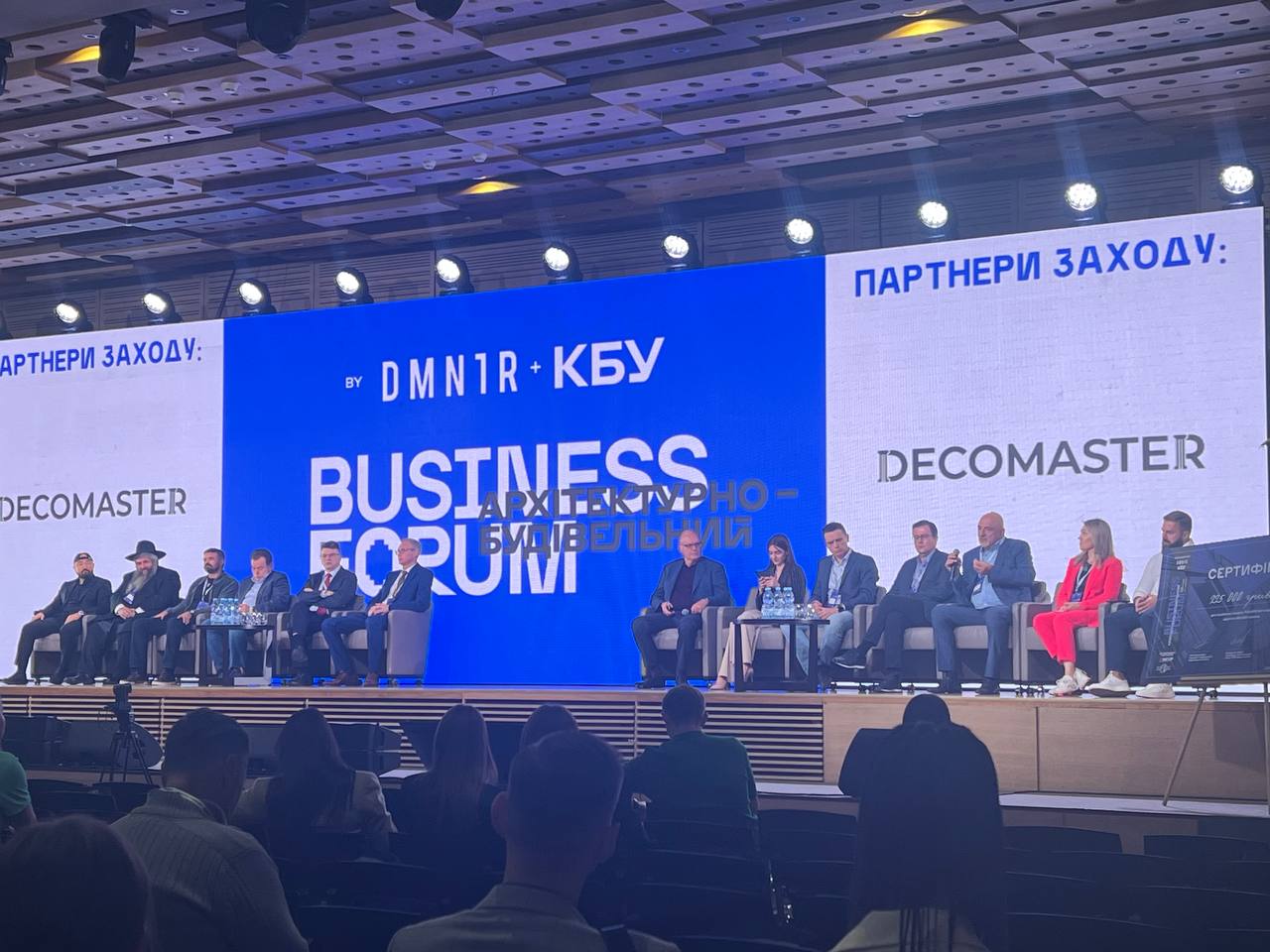 Друга панельна дискусія на тему “Модернізація України за принципом Build Back Better, тренди відбудови”