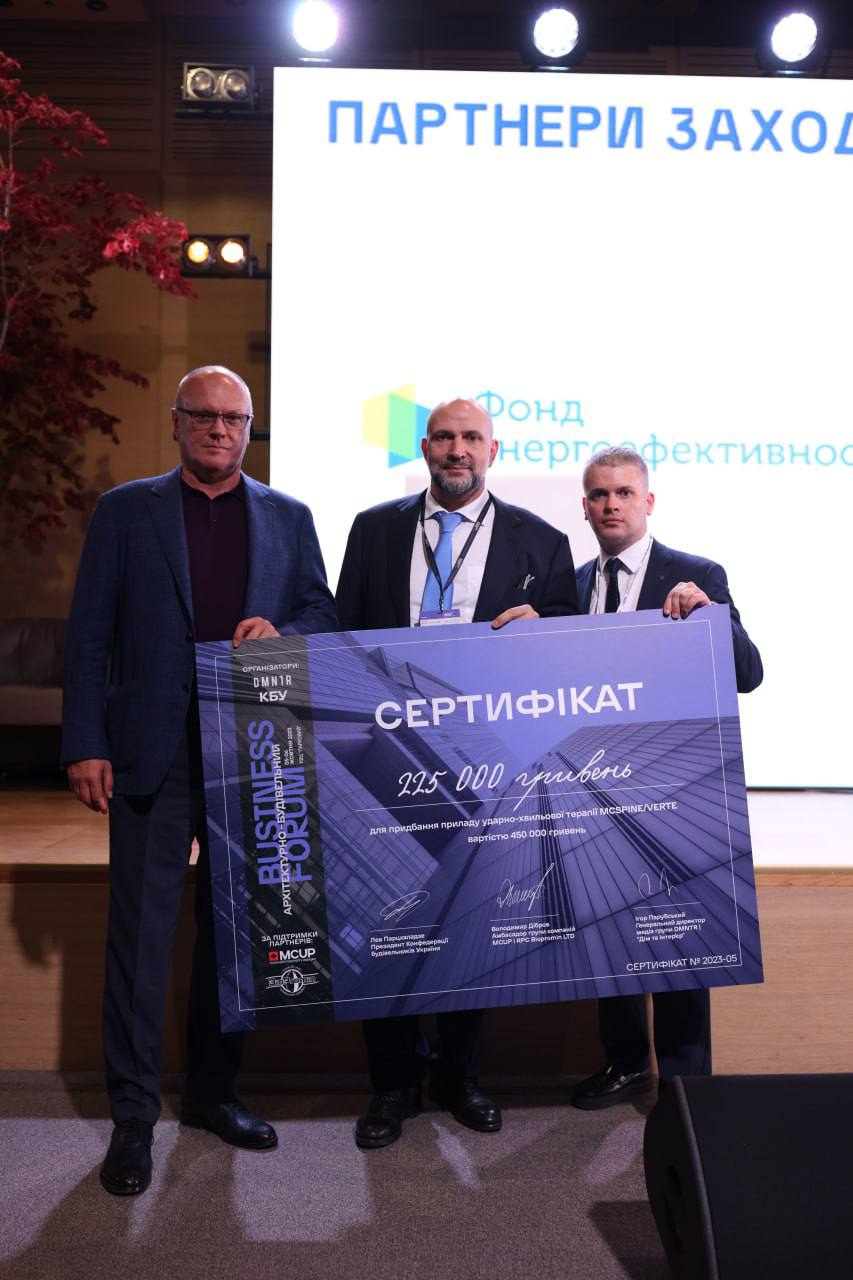 Розіграш сертифікатів під час BUSINESS FORUM😍