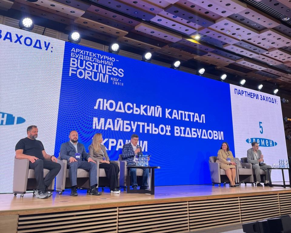 Розпочалася дискусія на тему  “Людський капітал майбутньої відбудови України”