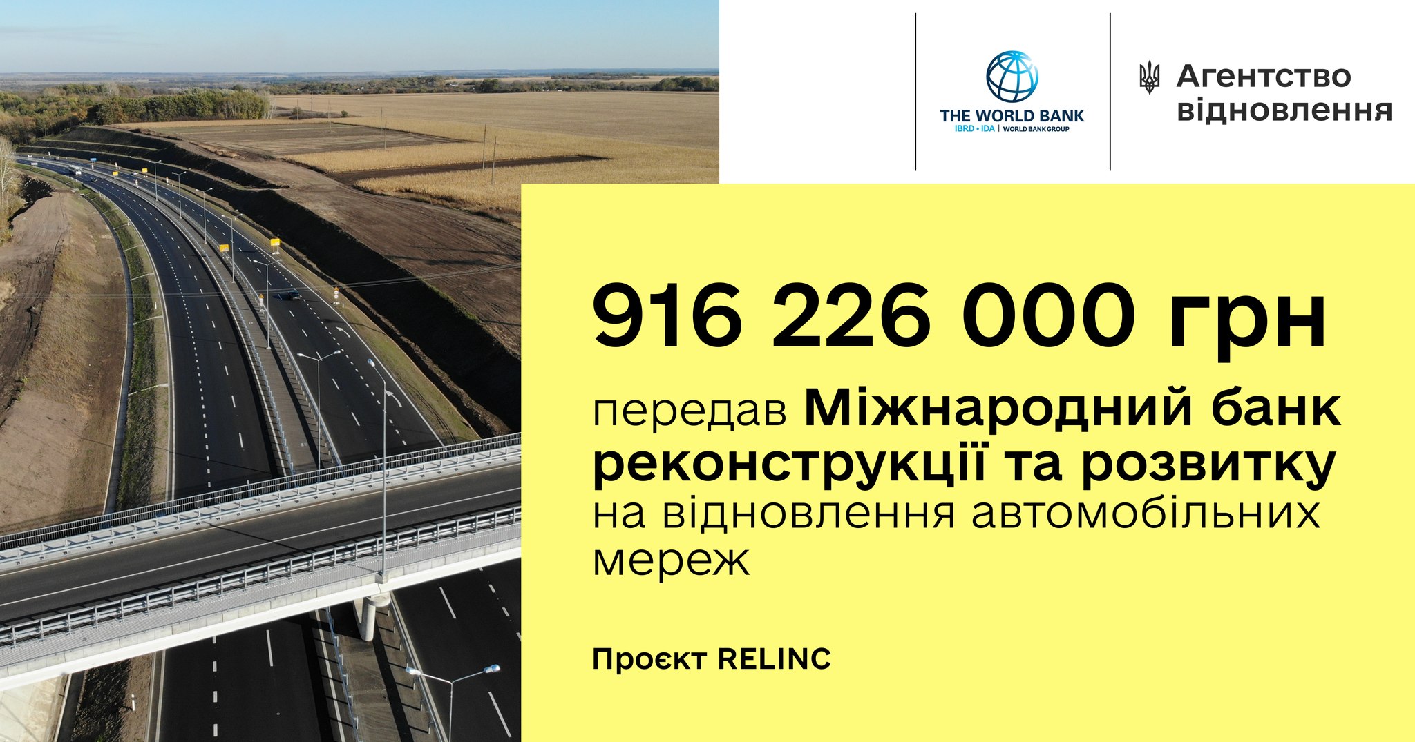 Відновлення та вдосконалення автомобільних мереж 🛣️