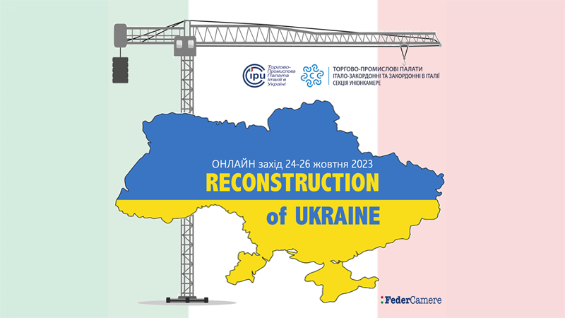 Онлайн-конференція RECONSTRUCTION of UKRAINE