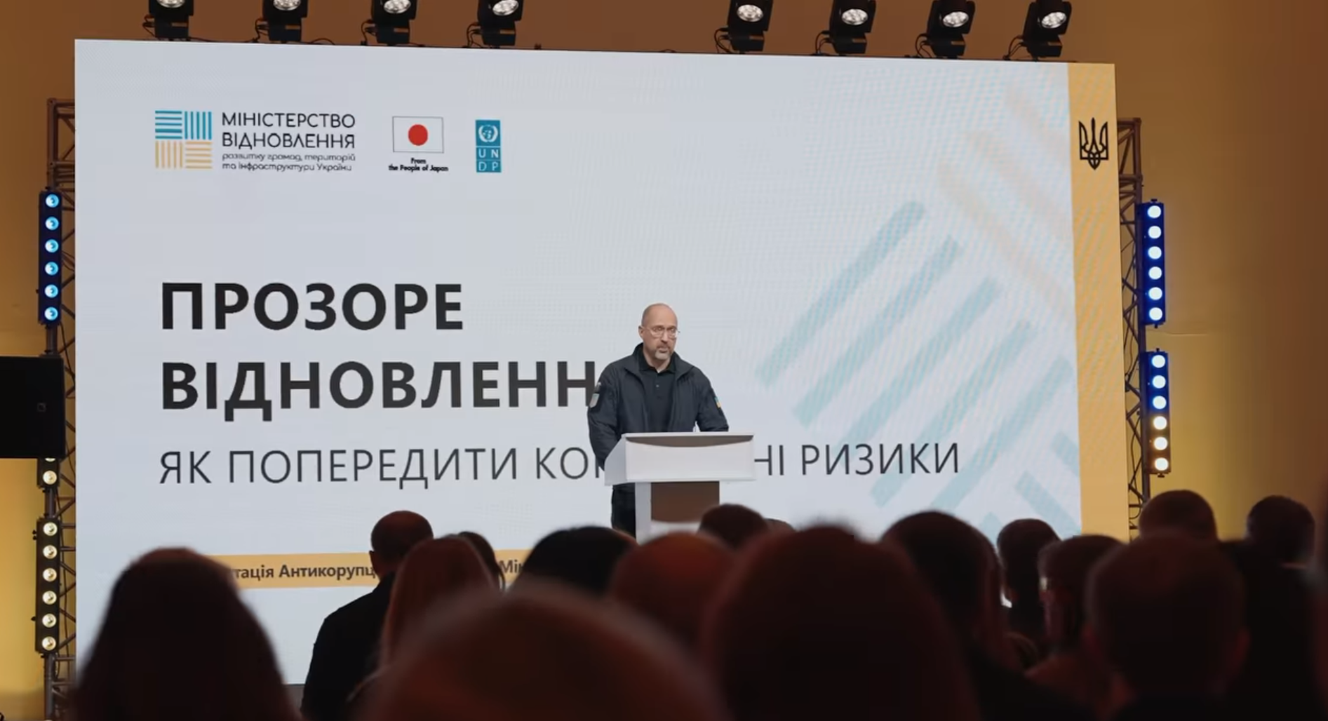 Відновлювати прозоро та підзвітно, без корупційних ризиків