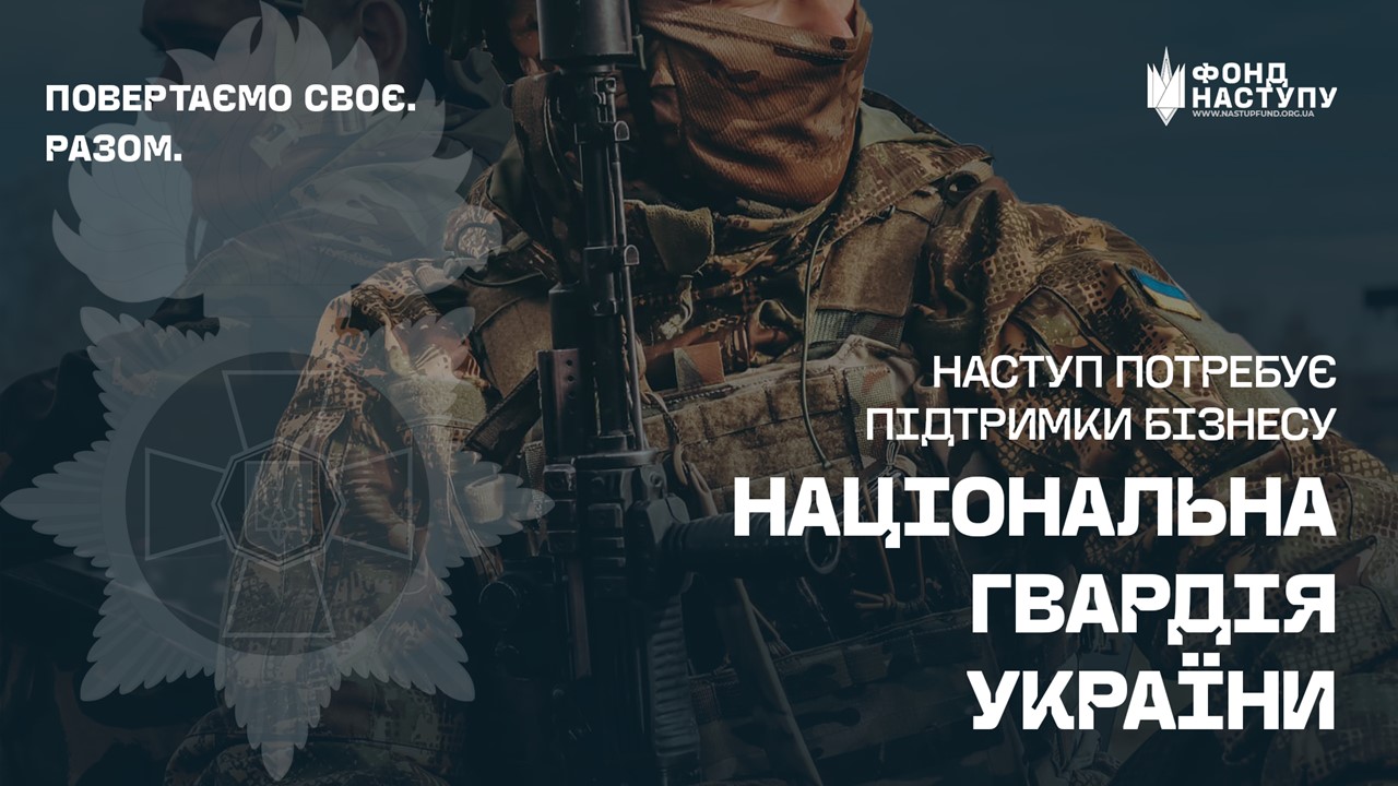 Закликаємо бізнес підтримати "Буревій" 
