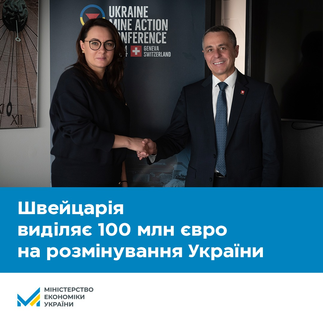 Кошти на розмінування України💰