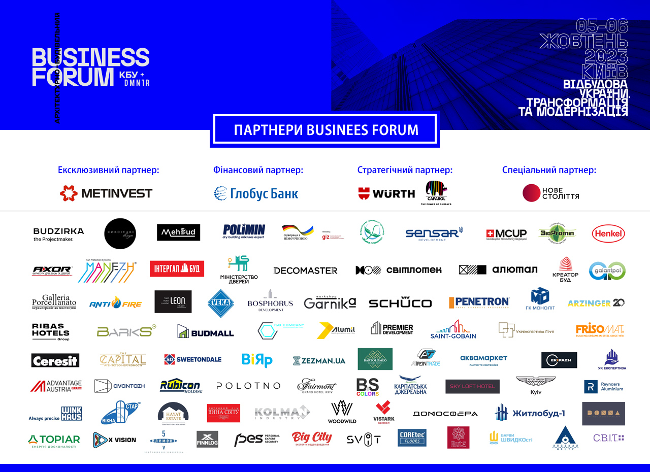 Вдячність партнерам BUSINESS FORUM🤝