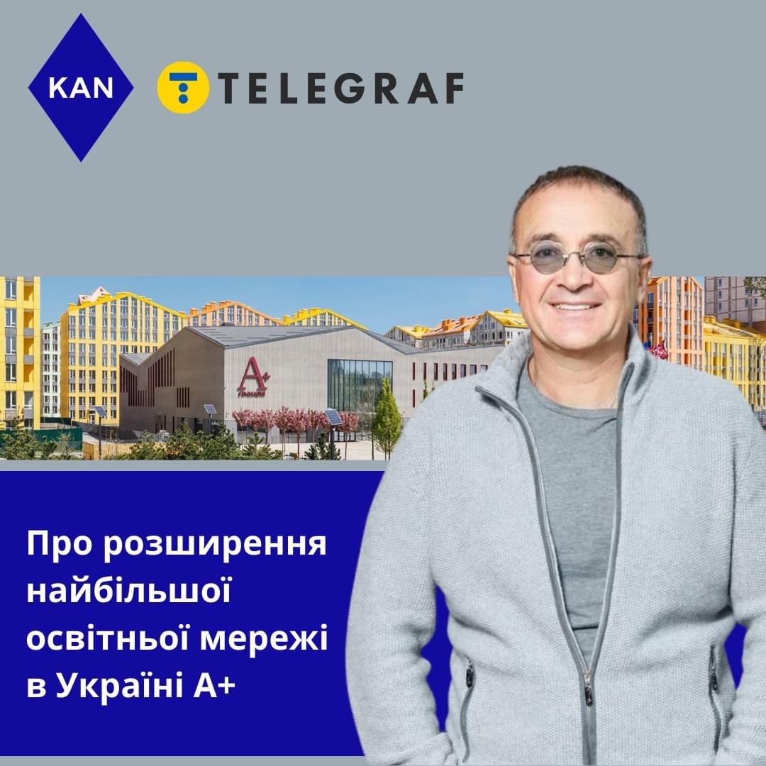 Розширення освітньої мережі в Україні, основні тренди на ринку нерухомості, тиск на бізнес та умови відновлення будівництва🏫