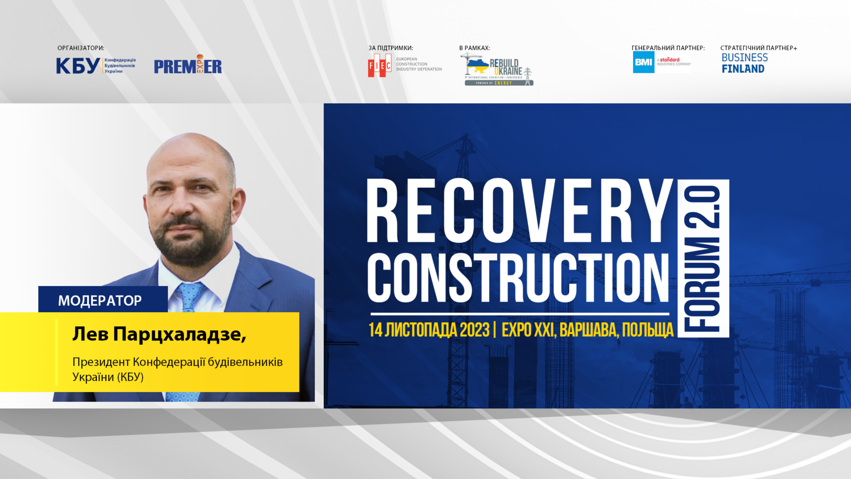 Як правильно має відбуватись відбудова України та які кроки вже зроблені владою? 📊