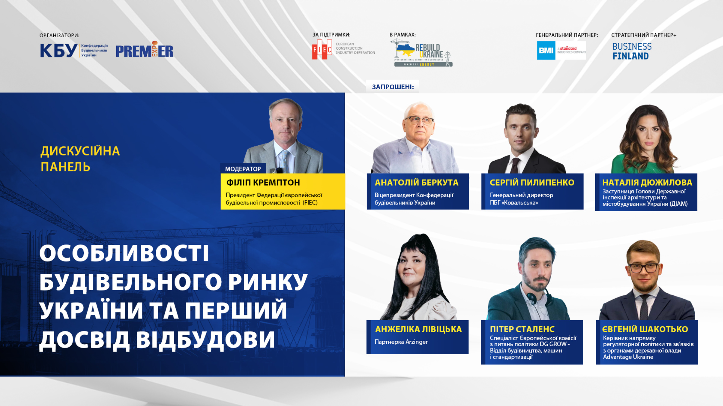 З повномасштабною війною будівельний ринок України зазнав змін 🏗️