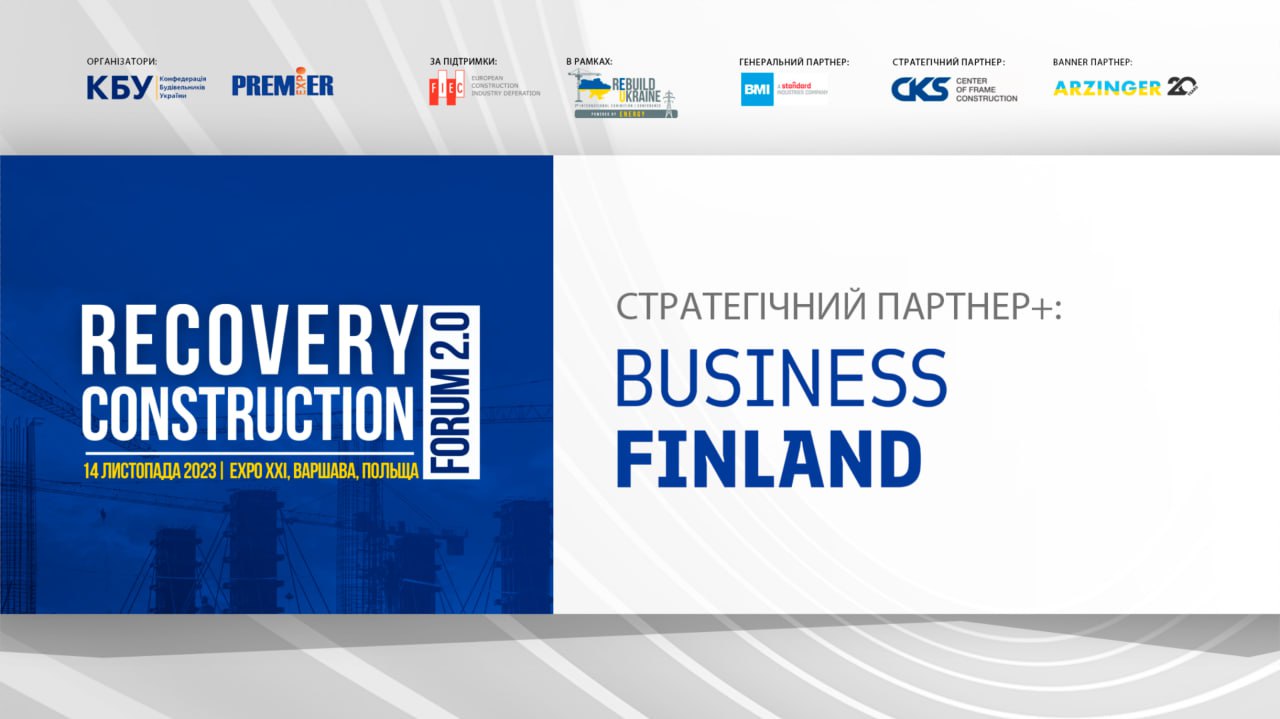 🤝BUSINESS FINLAND - партнер RECOVERY CONSTRUCTION FORUM 2.0