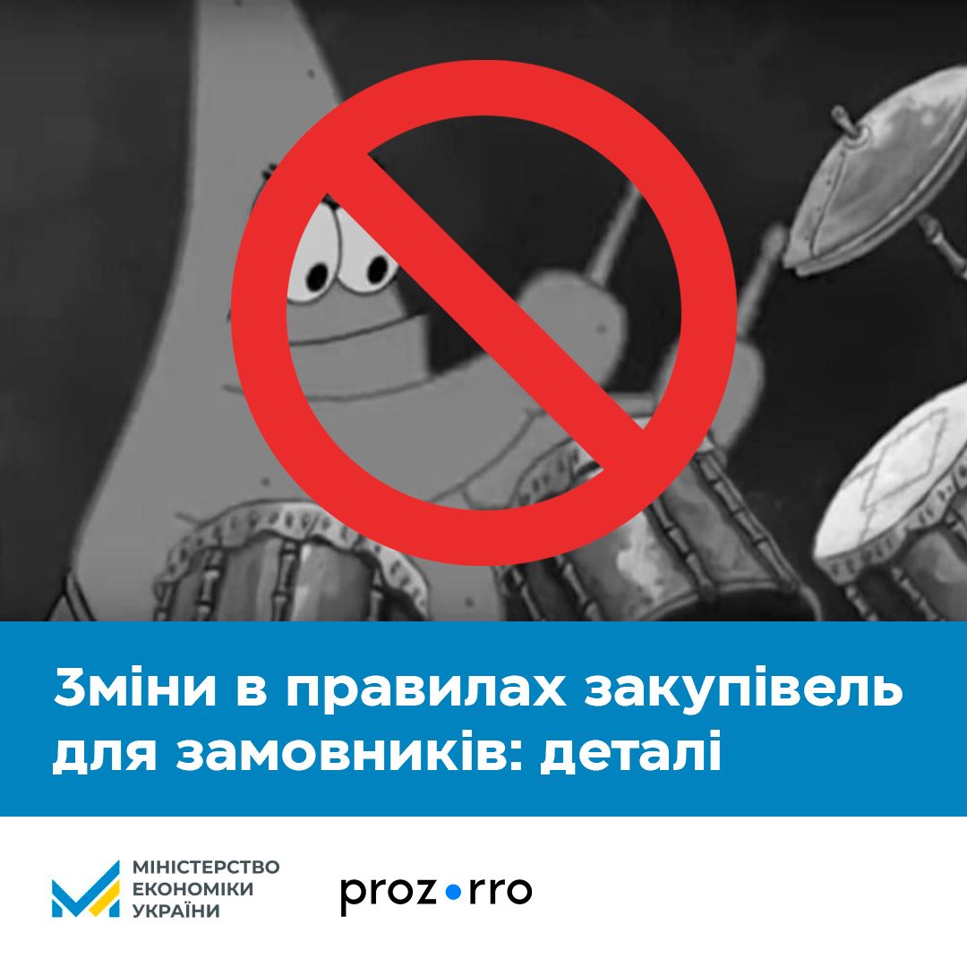 🏗️Зміни в Prozorro під час дії воєнного стану!
