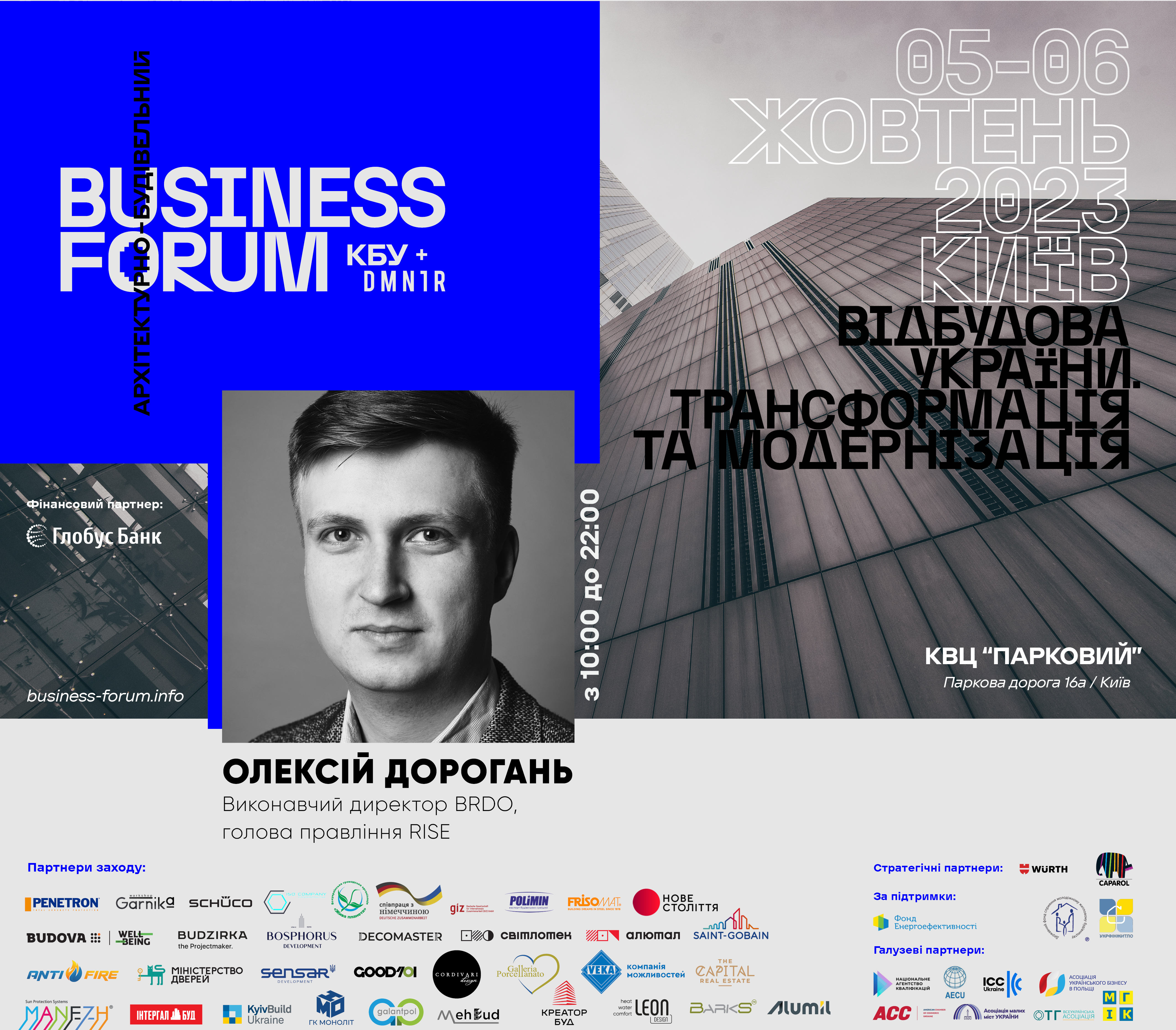 Зробимо реконструкцію взірцем прозорості, підзвітності, доброчесності та ефективності ✔️