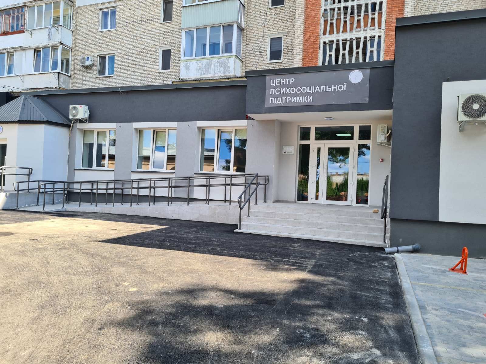 Завершено роботи з реконструкції приміщень для Центру Психосоціальної Підтримки у Дубні
