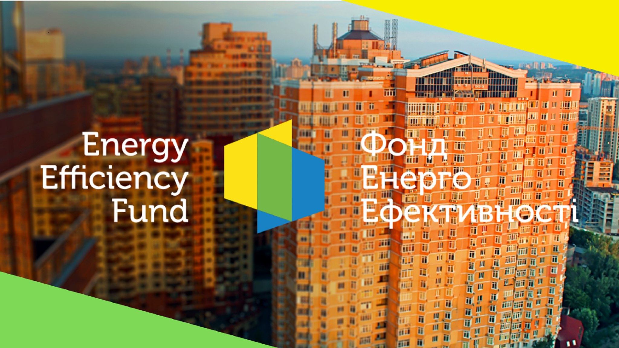 Зміни до програм “Енергодім” та “ВідновиДІМ” 📜