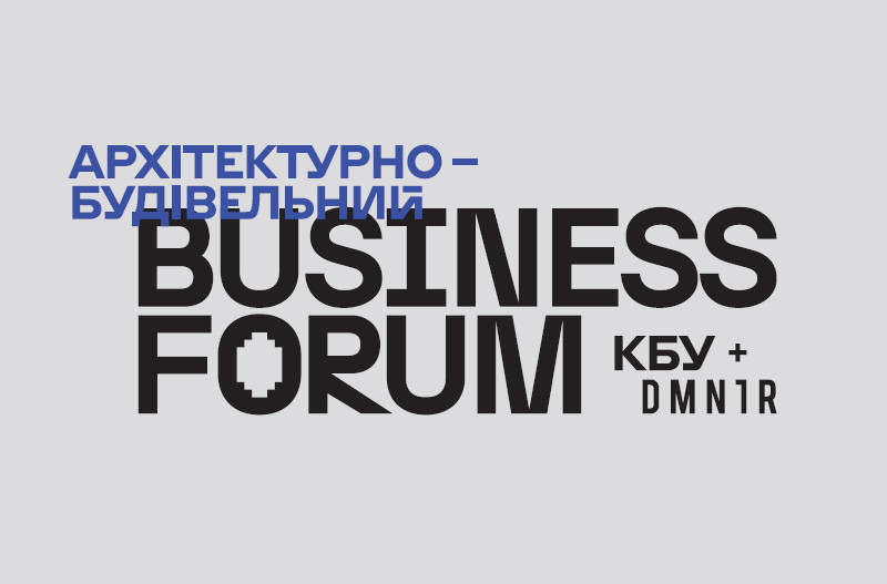 BUSINESS FORUM вже через тиждень!