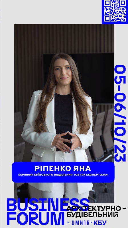 Експертиза під час відбудови 🔍
