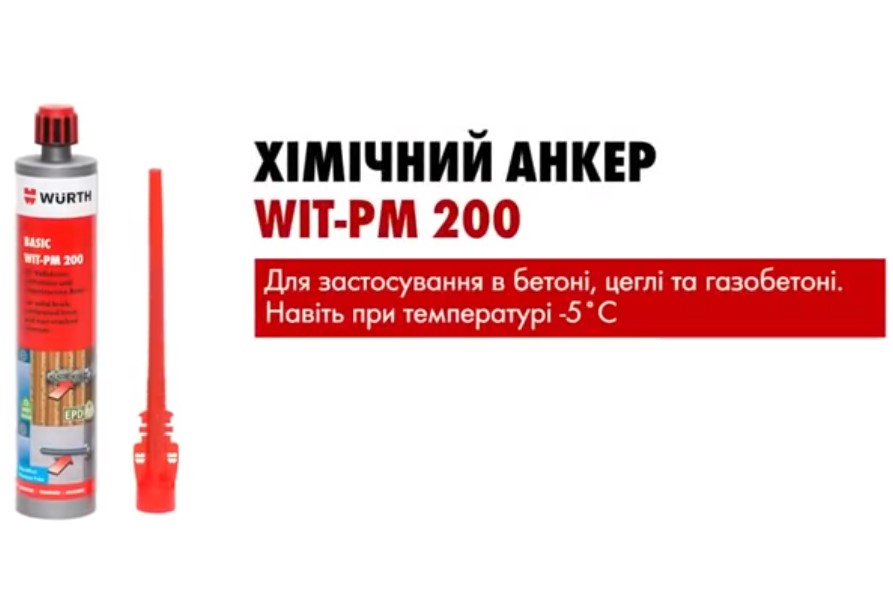 🔩 Шукаєте надійний спосіб кріплення в бетоні, цегляній кладці та газобетоні? 