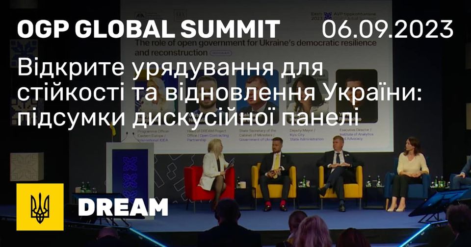 Україна отримала нагороду у сфері відкритого урядування!