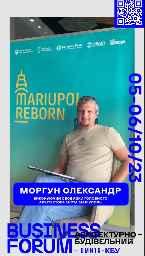 Як відновити Маріуполь? Про це під час BUSINESS FORUM! ✅