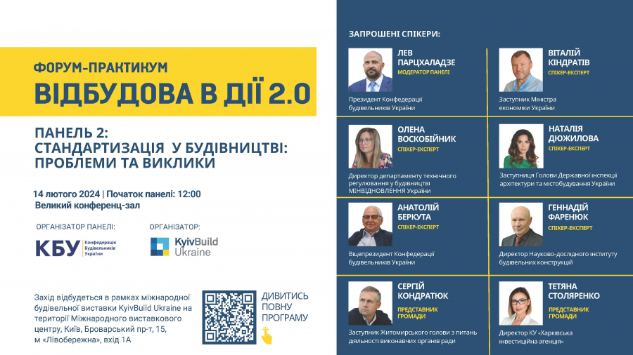 6kyivbuild