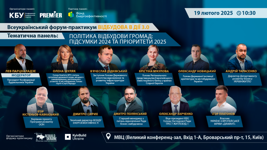 KyivBuild_10
