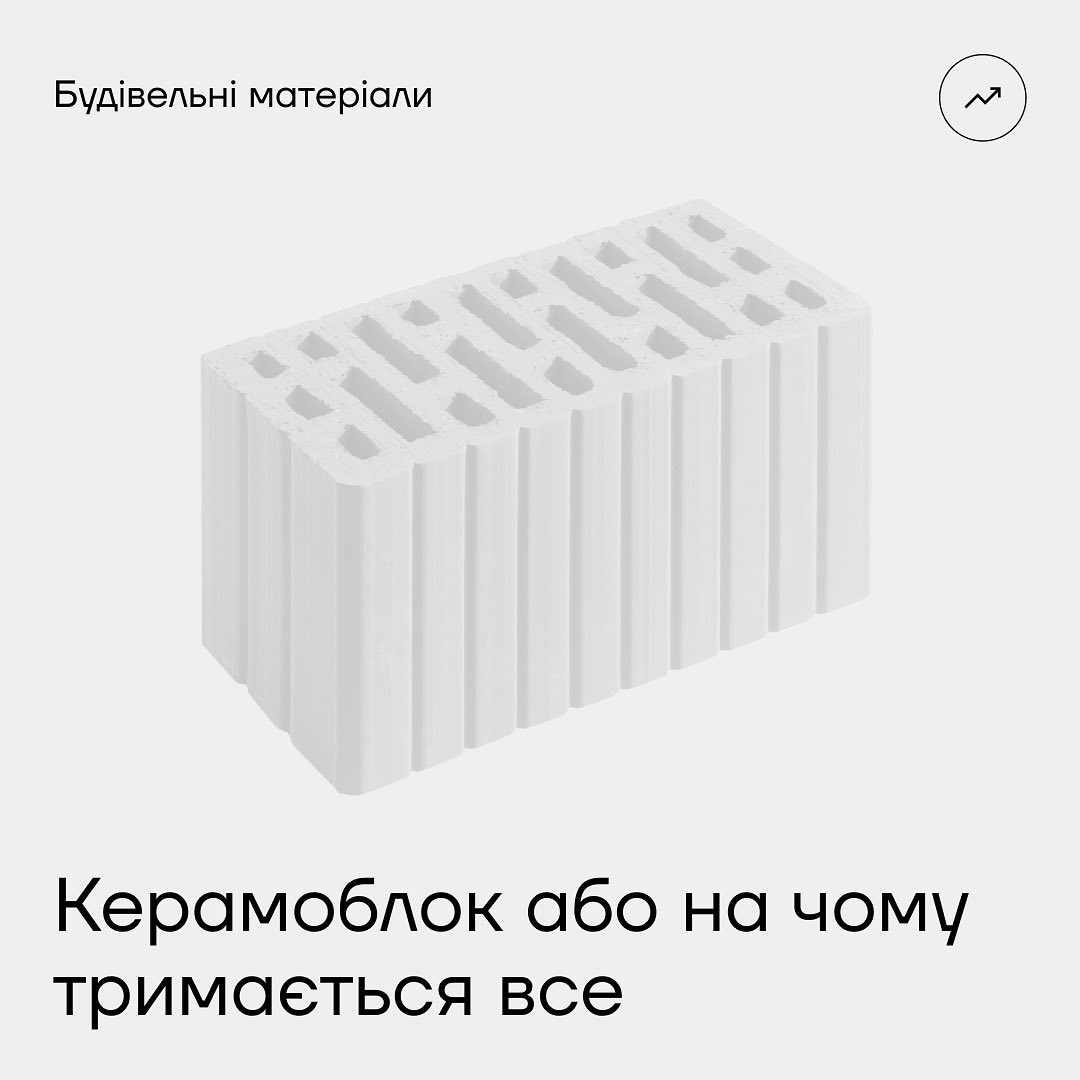 Сучасні, екологічні матеріали від члена Ради директорів #КБУ - Інтергал-Буд ✅