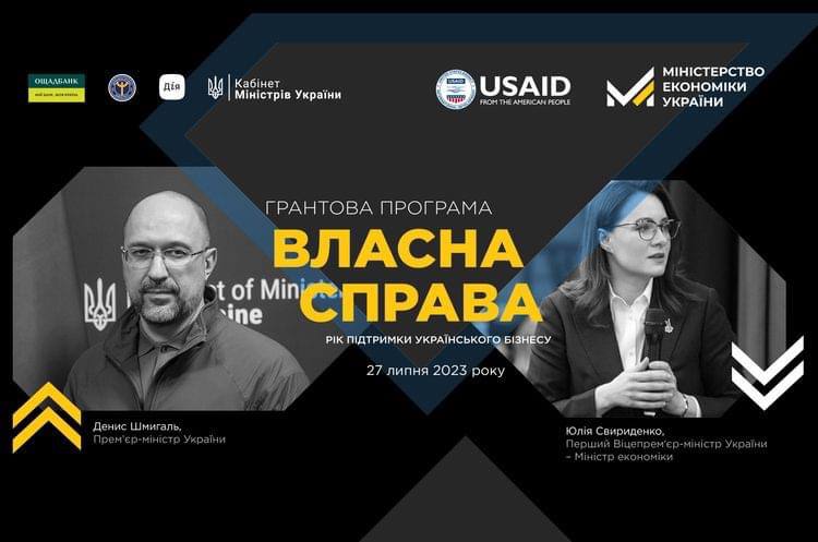 Грантовій програмі «Власна Справа» вже рік! ✅