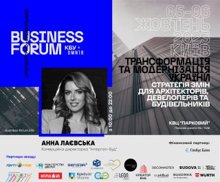  «Відбудова України. Трансформація та модернізація» ✅