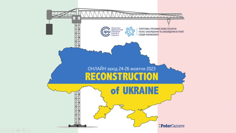 Італійські партнери ініціюють новий діалог про відбудову України ✅