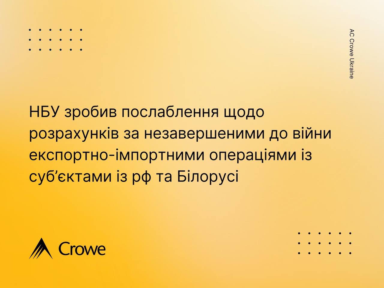 Про внесення зміни до постанови Правління Національного банку України від 14 травня 2019 року № 67