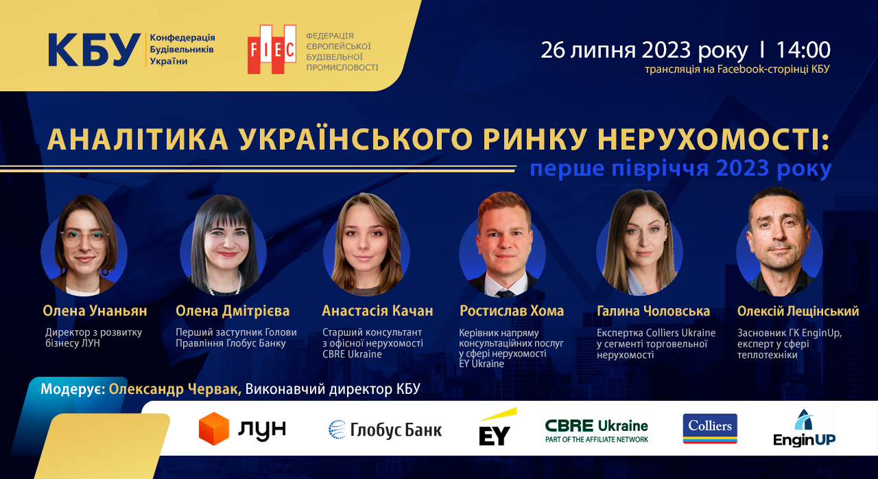 Відеодайджест