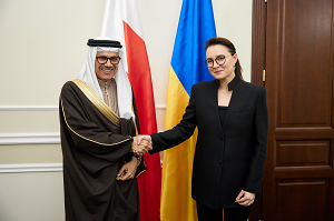 Кабінет Міністрів України запрошує Королівство Бахрейн
