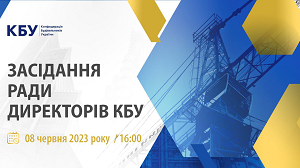 Рада директорів КБУ