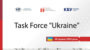 FIEC-EIC “Україна”