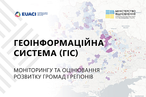 Геоінформаційна система