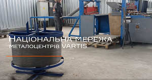 Компанія Vartis