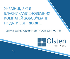 ЧАСТИНА УКРАЇНСЬКОГО БІЗНЕСУ