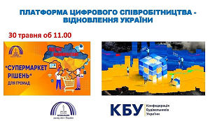 Платформа цифрового співробітництва