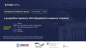 Нові підходи до будівництва