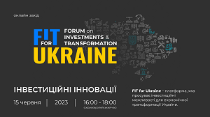 UkraineInvest, партнер #КБУ