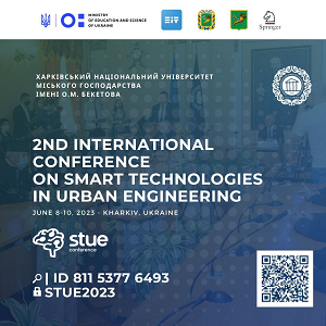 Міжнародна науково-практична конференція