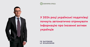 Українські податківці