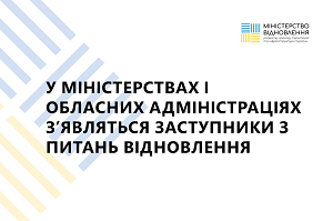 Кабінет Міністрів України