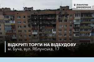 оголошено відкриті торги