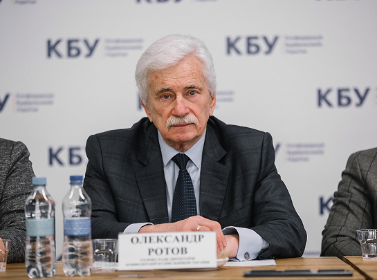 Ротов Олександр Сергійович